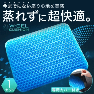 ゼログラビティ 二重立体ハニカム構造無重力クッション