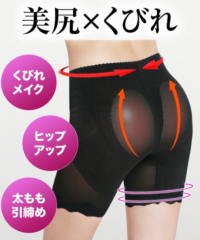 URONA ウローナ 骨盤ガードル 下腹&ヒップアップ K188