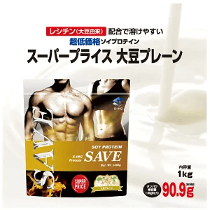 SAVEスーパープライス