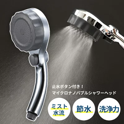 シャワーヘッド ミスティリッチシャワー SH220-2T