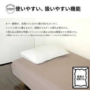 アレルガード　ボックスシーツ