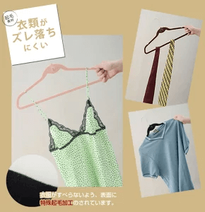 山善 すべらないハンガー