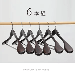 PARACHASE 木製ハンガー