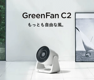 バルミューダ(BALMUDA)GreenFan C2