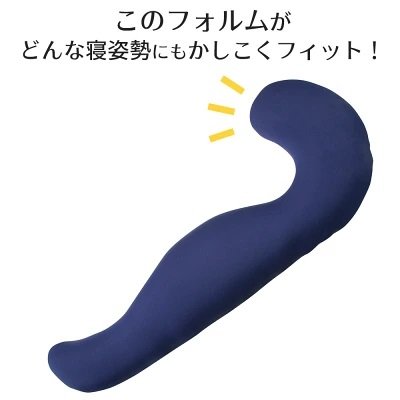 抱き枕の選び方