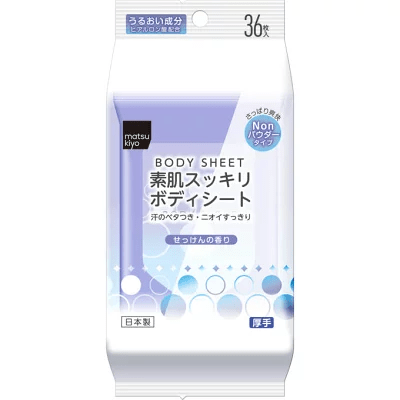 matsukiyo 素肌スッキリボディシート せっけんの香り