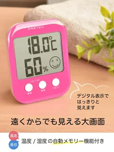 ドリテック デジタル温湿度計オプシス