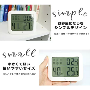 イーラリー デジタル温湿度計