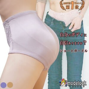 ガードル ハイウエスト ぽっこりお腹 ロコモ