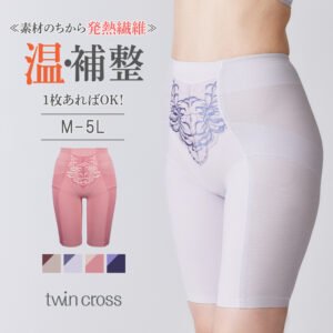 ガードル 発熱素材 裏起毛 ヒップメイク 3Dガードル