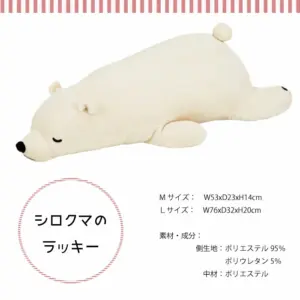 りぶはあと プレミアムねむねむ抱きまくらLサイズ