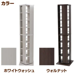 山善 回転本棚 ウォルナット DSRR-8