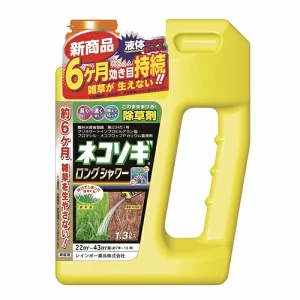 レインボー商品 ネコソギロングシャワー