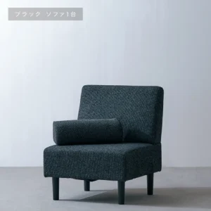ドウシシャ ルミナス ユニットソファー