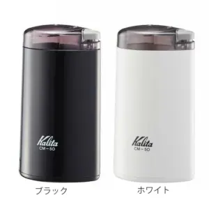 カリタ 電動コーヒーミル CM-50