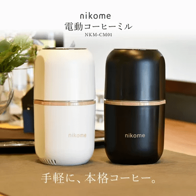 コーヒーミル
