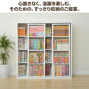 山善　スライド本棚