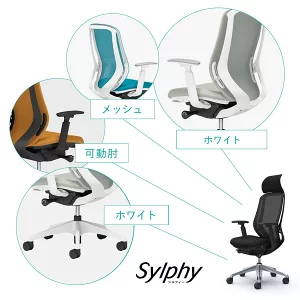 オカムラ オフィスチェアシルフィハイバック