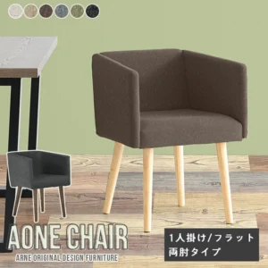 arne ダイニング 椅子 木製