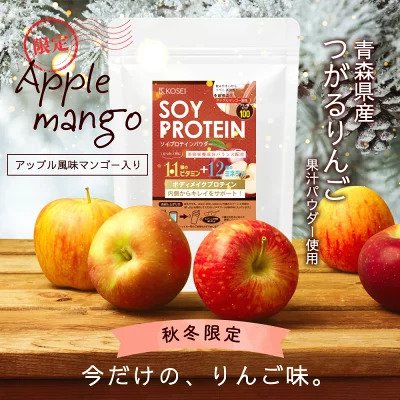 光生 ソイプロテイン