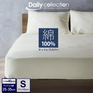 デイリーコレクション 綿100％ マットレスカバー G01