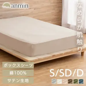 アイリスオーヤマ ボックスシーツ