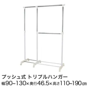 ドウシシャ(DOSHISHA) ハンガーラック 伸縮式 GTH-130WH