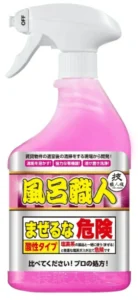 技 職人魂 風呂職人 允・セサミ（インセサミ）