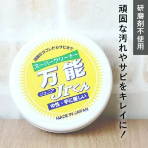 マルシン スーパークリーナー万能Jr.くん