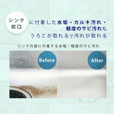 洗面台やキッチン使用後はスポンジや布巾でひと拭き