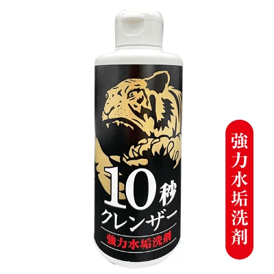 水垢洗剤の選び方