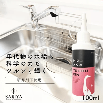 水垢の種類と落とし方