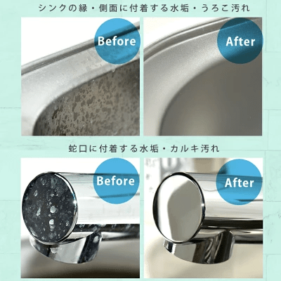 白いウロコ状の水垢