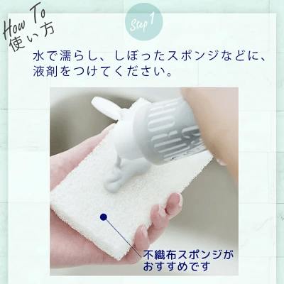 水垢を物理的(こすり洗い)に落とす方法と科学的に落とす方法