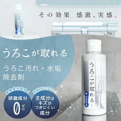 科学的な方法で落とす
