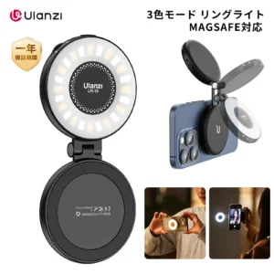 Ulanzi リングライト 自撮りライト MagSafe対応