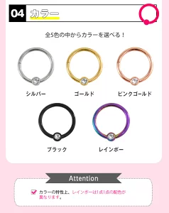 キャプティブクリッカービーズリング