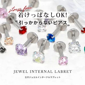 ボディピアス ラブレット