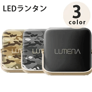 ルーメナー 7 LEDランタン