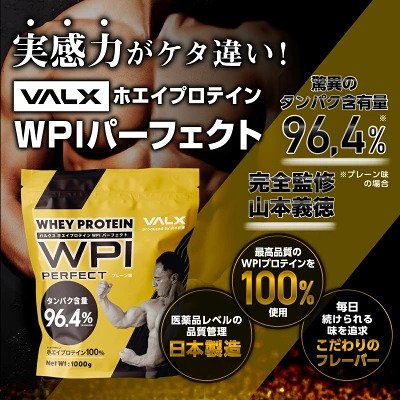 ホエイプロテインの選び方