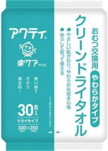 アクティ クリーンドライタオル