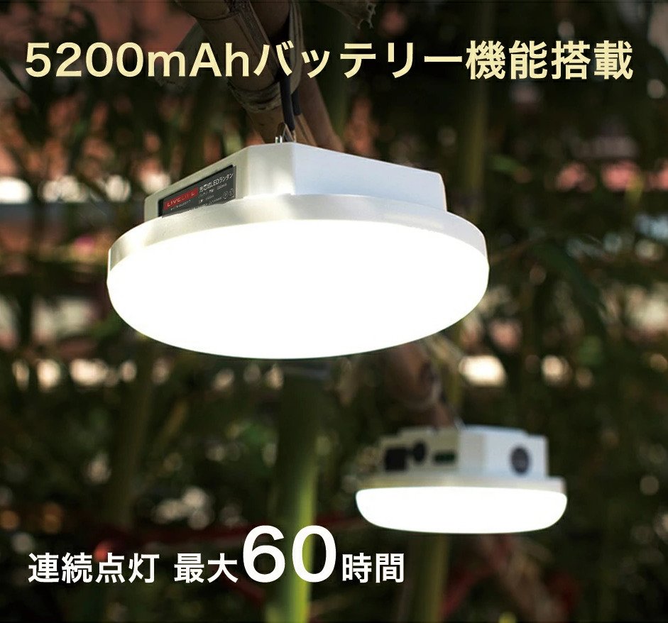 LIVELIFE LEDランタン Aurora1200
