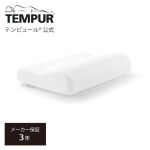 テンピュール オリジナルピロー