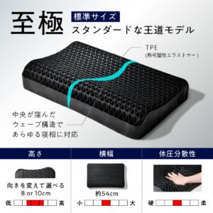 太陽 ヒツジのいらない枕