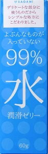 相模ゴム工業 よぶんなものが入っていない99%水潤滑ゼリー