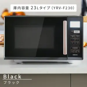 山善 電子レンジ YRV-F230