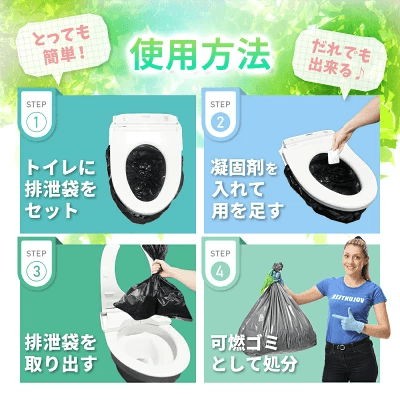 防災用の簡易トイレが必要な理由は?