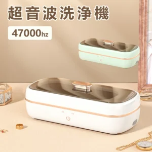 超音波洗浄機 メガネ ジュエリー 47000Hz
