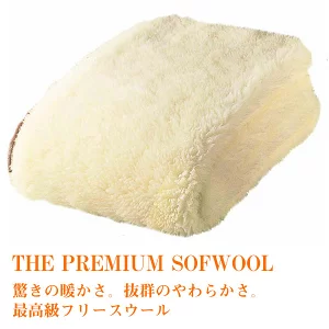ディーブレスプレミアム Sofwool 掛け毛布