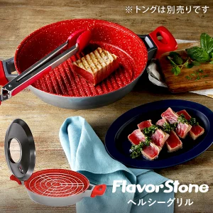 ダイレクトテレショップ グリルパンフレーバーストーンヘルシーグリル